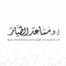 قناة أ.د. مساعد الطيَّـار