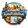تعيينات محافظة البصرة