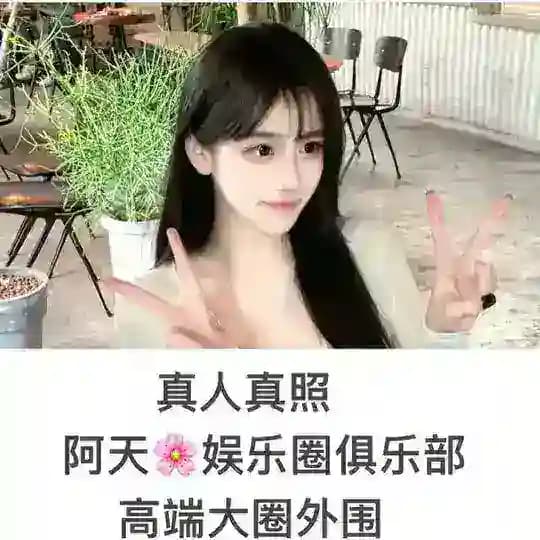 阿天🌸深圳高端外围