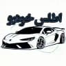اطلس خودرو