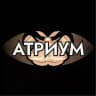 Атриум | Олимпиадная литература