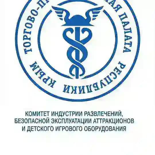 Комитет индустрии развлечений, безопасной эксплуатации аттракционов и детского игрового обо