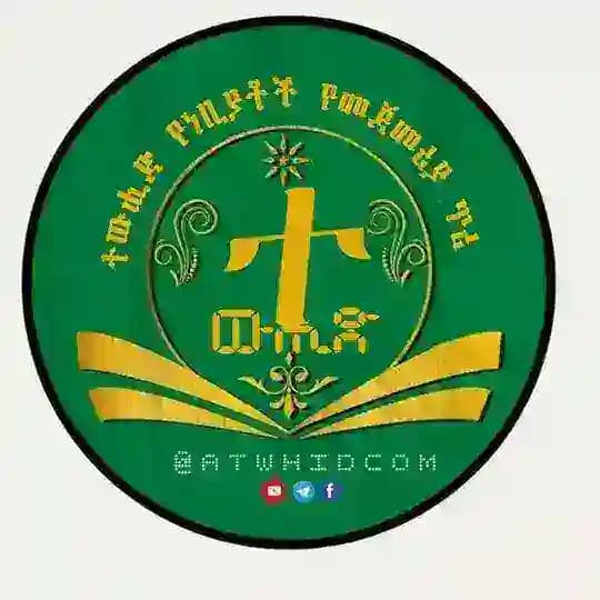 አተ-ውሒድ.ኮም