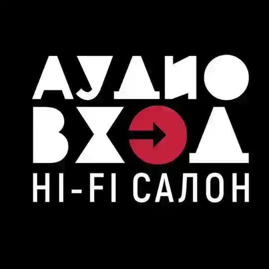 Аудио Вход Hi-Fi салон