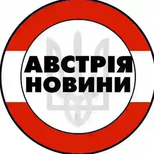 Австрія | Австрия | Вена