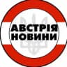 Австрія | Австрия | Вена