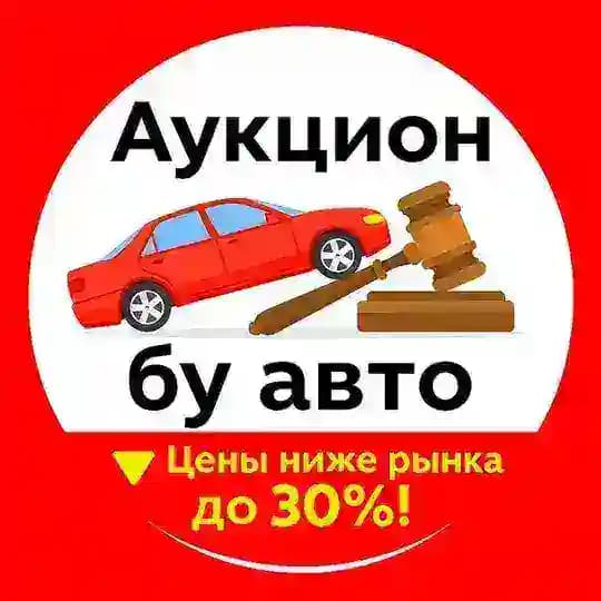 Аукцион