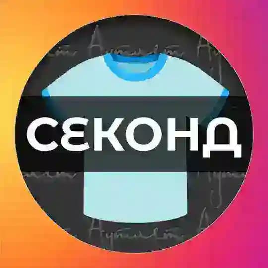 АУТЛЕТ: Лоты секонд-хенда с видео