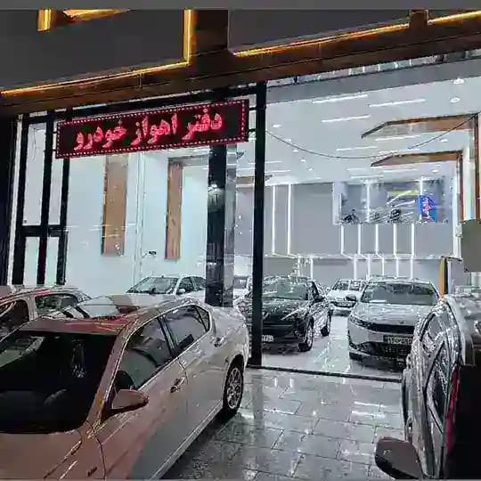 🔱🚗اتوگالری اهواز خودرو🚗🔱