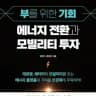 장문수의 HMC Auto Call