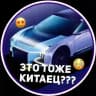 Китайские автомобили | Это тоже Китаец?