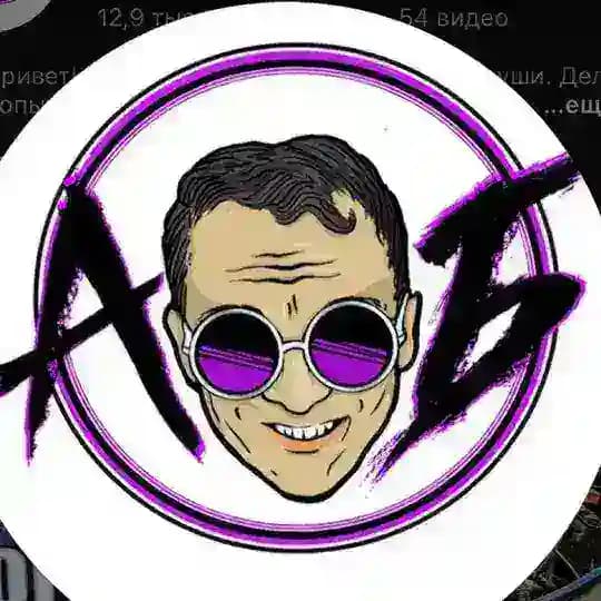 Авто Батя