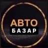 Автобазар Київ