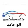 اتوگالری حامد خدمتی