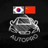 Autopro | Авто из Кореи и Китая, Европы Автоподбор