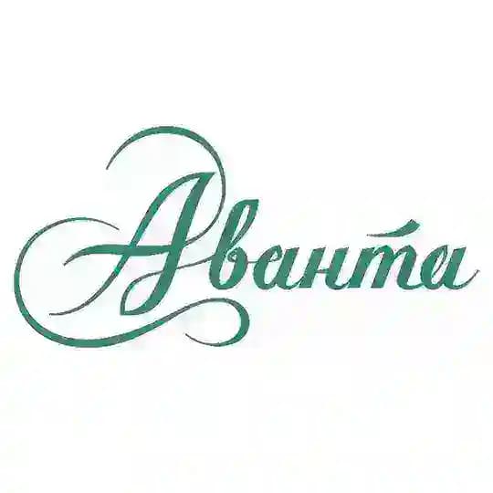 Аванта