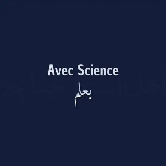 Avec Science - بعلم