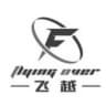 飞越科技轰炸机