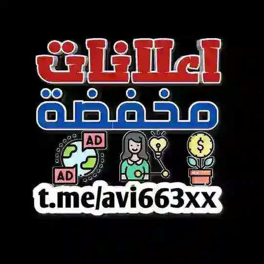 اعلانات مخفضة