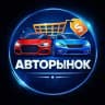 🚘🚘 Продам Авто 🚘🚘 Проверенные ТС 🧾