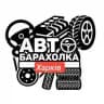 Авто Барахолка Харків |Kharkiv | Харьков