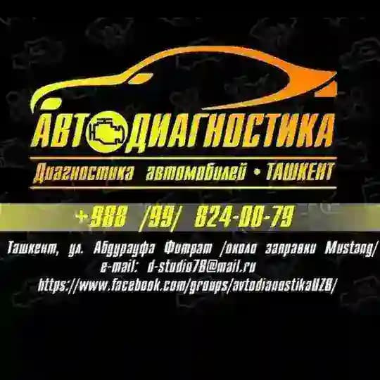 Автодиагностика_ Ташкент