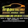 Автодиагностика_ Ташкент