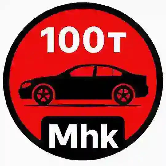 Авто до 100тыс
