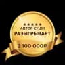 Автор Суши Симферополь