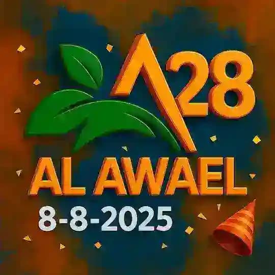 الأوائل للتجارةوالتوزيع