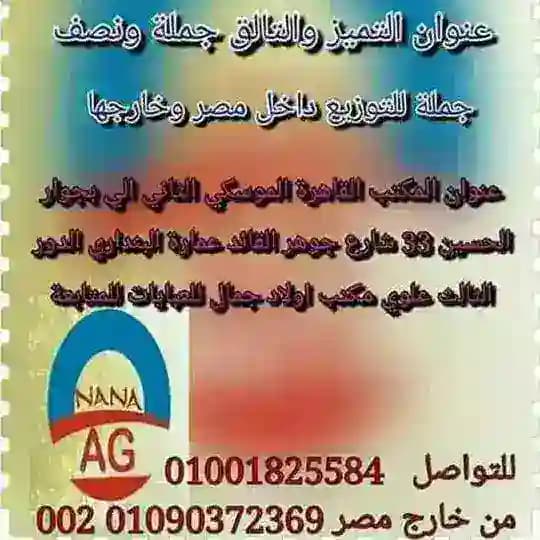 فورى اولاد جمال