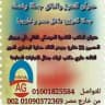 فورى اولاد جمال