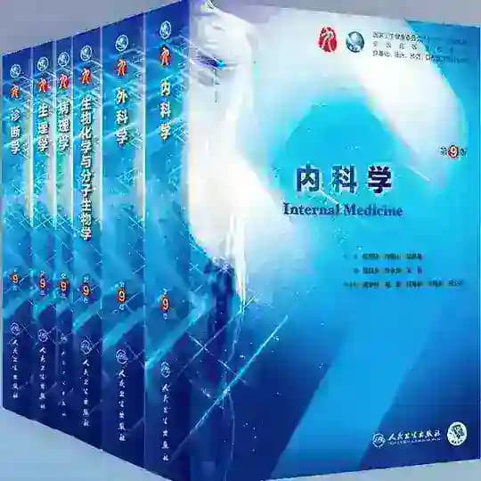 无纸化医学考研资料群