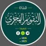 قناة التقويم الهجري