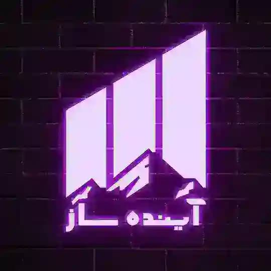 آینده ساز | درآمد دلاری