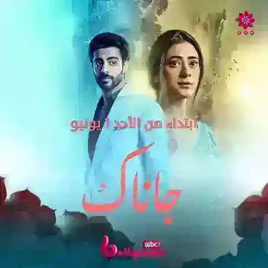 مسلسل على صدى الخلخال