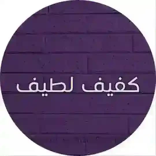 ملخصات مع كفيف لطيف