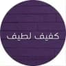 ملخصات مع كفيف لطيف