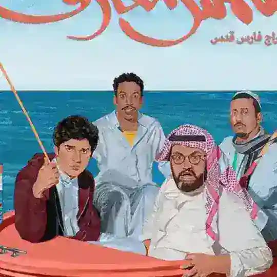 فلم شمس المعارف ☀️/ فلم سطار Profile