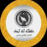 اطلاع رسانی دانشگاه آزاد کرمان