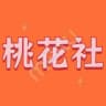 杭州桃花社报告频道