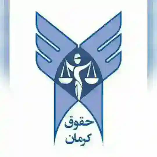 کانال حقوق