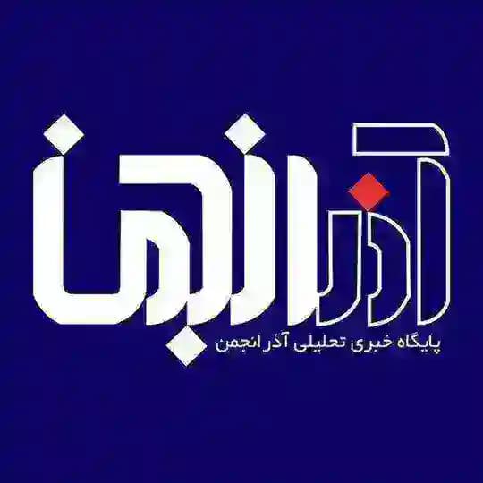 انجمن آذربایجان Profile