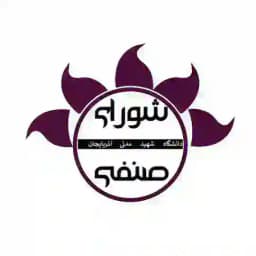 شورای صنفی دانشگاه شهید مدنی Profile
