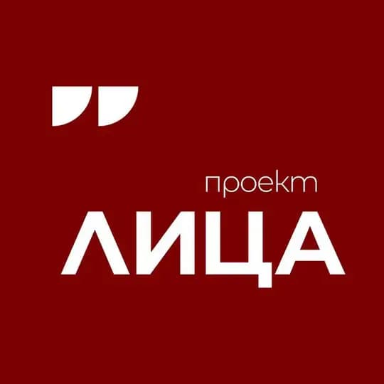 ЛИЦА