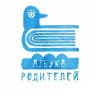 АЗБУКА РОДИТЕЛЕЙ