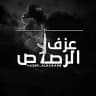 عزف الرصاص[الرسمية] 𓂆