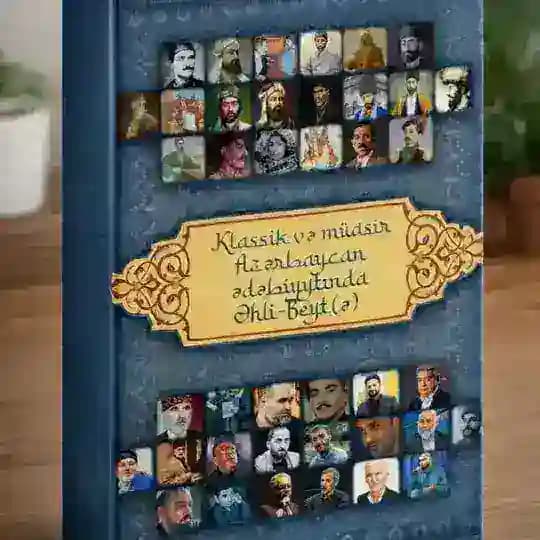 Azərbaycanın Əhli-Beyt Şairləri