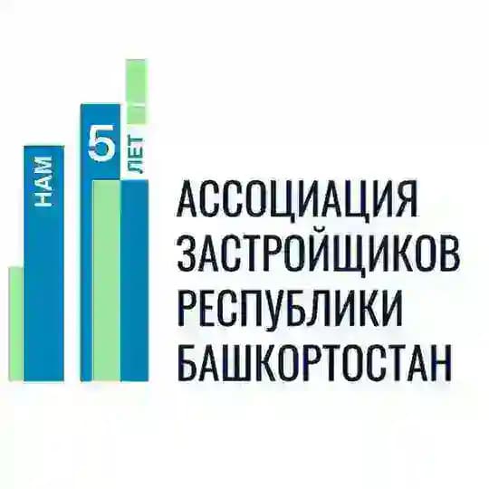 Ассоциация застройщиков Республики Башкортостан