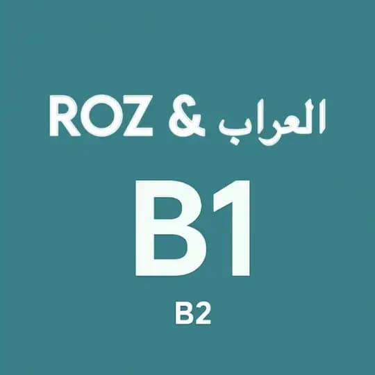 🔥معاً إلى النجاح🔥